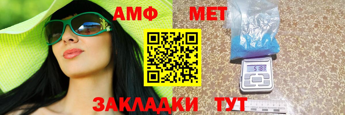 АМФ Розовый Кизилюрт