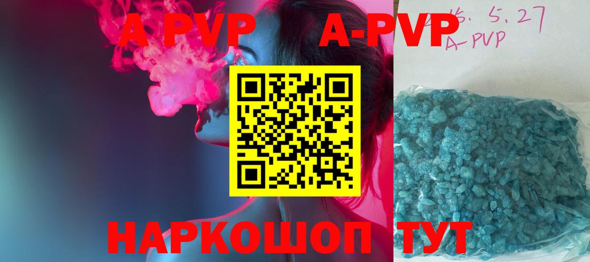 APVP СК КРИС  Вход с VPN  Alfa_PVP Crystall  Альфа ПВП  Кизилюрт  Альфа ПВП кристаллы 