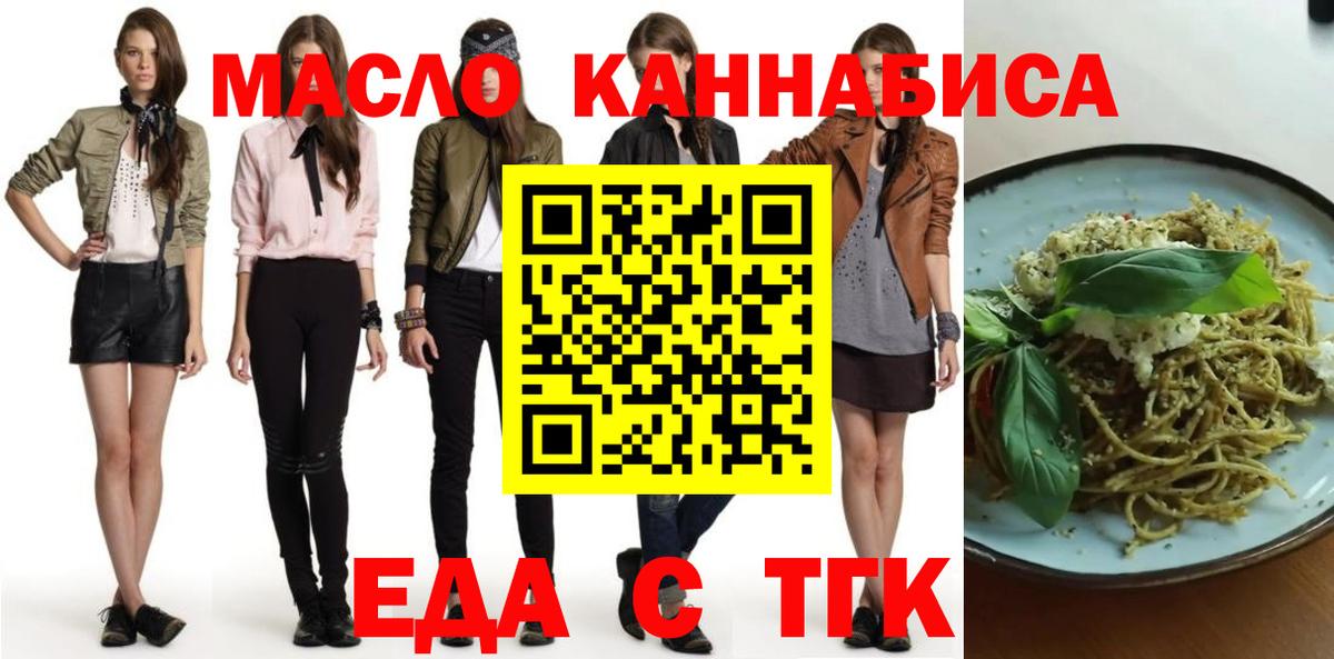 Печенье с ТГК конопля Кизилюрт