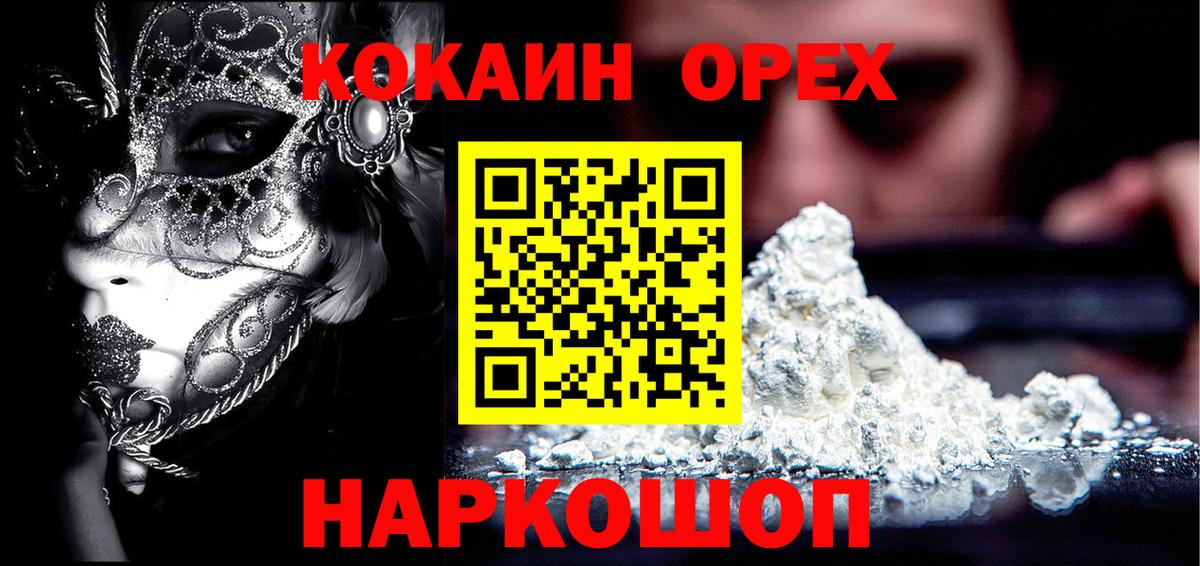 COCAIN Fish Scale  Вход с VPN  Кизилюрт 