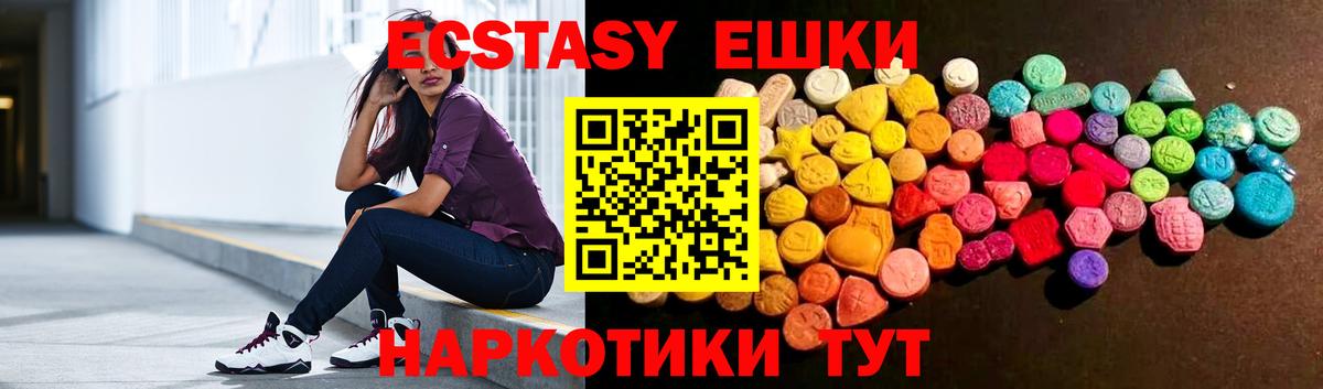 Ecstasy MDMA Кизилюрт
