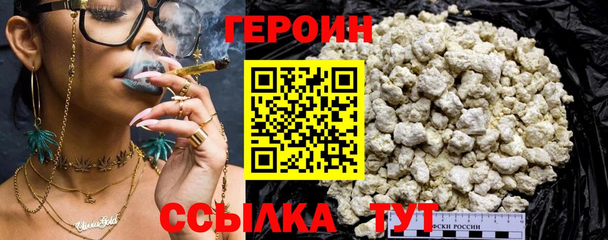 Героин герыч Кизилюрт