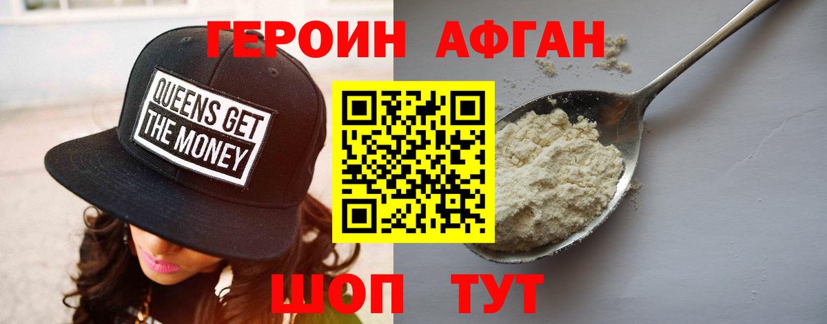 Кизилюрт  ГЕРОИН VHQ  ГЕРОИН  Вход с VPN 