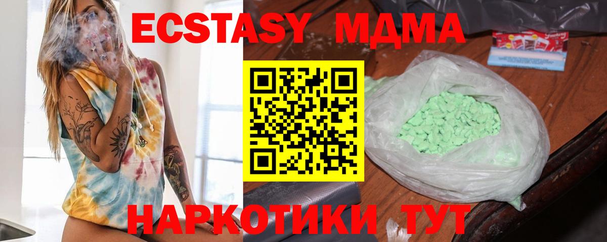 MDMA  МДМА VHQ  Кизилюрт  Вход с VPN  MDMA кристаллы 
