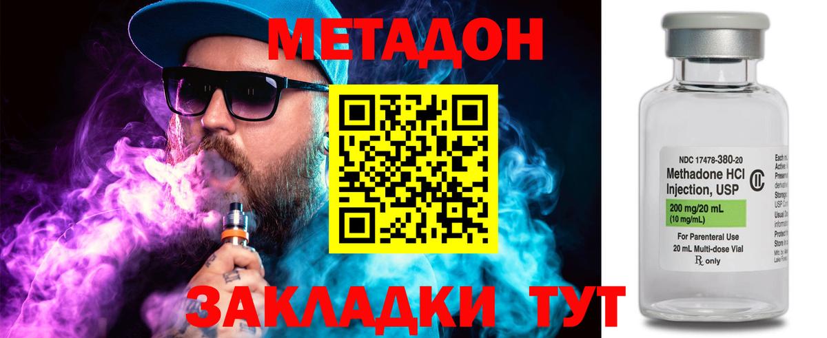 МЕТАДОН кристалл  Вход с VPN  Метадон VHQ  Кизилюрт 