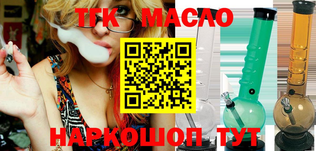 ТГК гашишное масло  ТГК Wax  Вход с VPN  Кизилюрт 