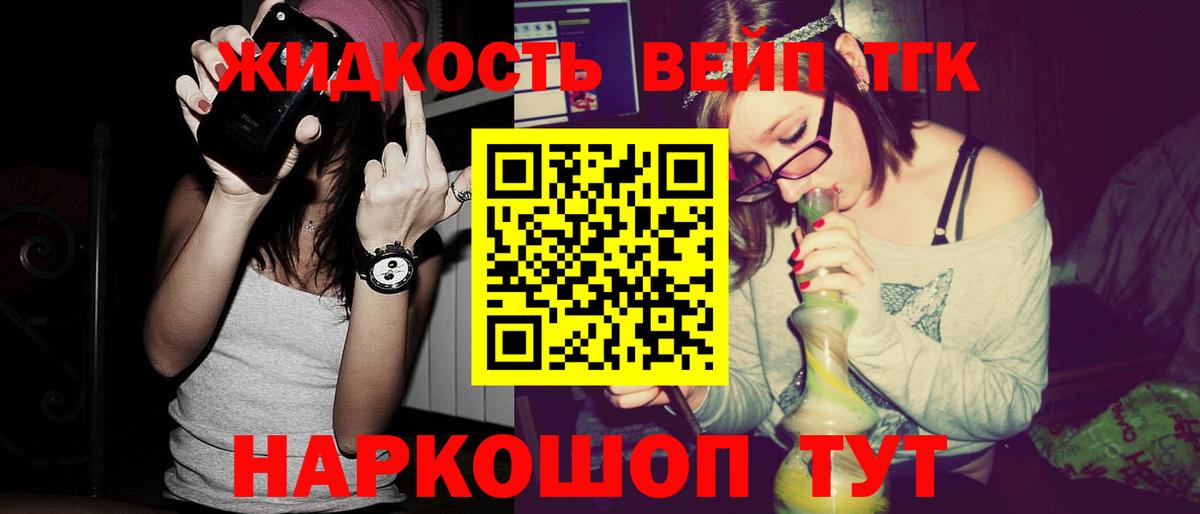 ТГК вейп с тгк Кизилюрт